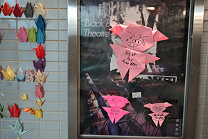 Origami on a wall, Kwai Fong Lennon Wall, 17 October 2019