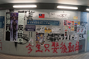 Kwai Fong Lennon Wall, 17 October 2019