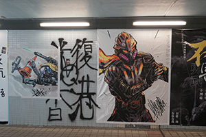 Kwai Fong Lennon Wall, 17 October 2019