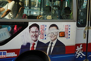 Vandalised DAB advertisement on a mini bus, Kwai Shing Circuit, New Territories, 18 October 2019