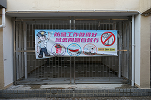 Anti-rodent banner, Kwai Shing West Estate, 18 October 2019