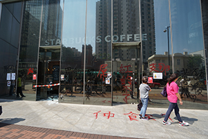 Vandalized Starbucks branch, Jordan Road, Kowloon, 21 October 2019