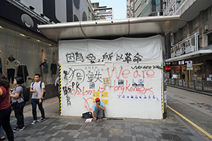 Graffiti on an entrance to Tsim Sha Tsui MTR station, Nathan Road, 21 October 2019