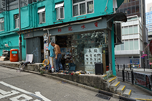 Small plumbing and electrical store, Upper Station Street, Tai Ping Shan, 27 October 2019