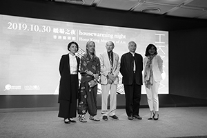 Former and current Chief Curators of the Hong Kong Museum of Art, at a ceremony for the HKMOA's reopening after renovation, 30 October 2019