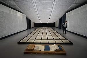 Artwork by Xu Bing, Hong Kong Museum of Art, Tsim Sha Tsui, 30 October 2019