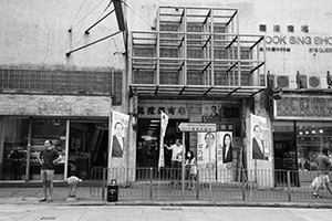 Candidate banners for the forthcoming District Council Election, Queen's Road Central, Sheung Wan, 13 October 2019