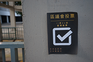 Poster concerning the upcoming District Council elections, Admiralty, Hong Kong Island, 1 October 2019
