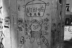 Posters and graffiti on a pillar, Hill Road, Shek Tong Tsui, Hong Kong Island, 3 October 2019