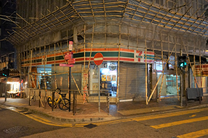 7-Eleven store closed due to expected street protests, Queen's Road Central, Sheung Wan, 5 October 2019