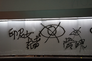 Graffiti on a tram stop, Des Voeux Road Central, 6 October 2019