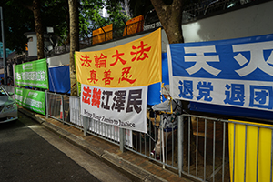 Falun Gong banners, Des Voeux Road West, Sai Ying Pun, 7 November 2019