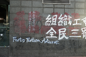 Graffiti on a wall, Central, 11 November 2019