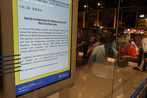 Notice in a Jockey Club betting branch, Hoi Yuen Road, Kwun Tong, Kowloon, 12 November 2019