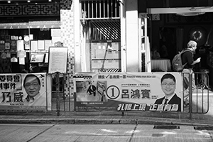 Banner for the forthcoming District Council Election, Queen's Road West, Sheung Wan, 13 November 2019