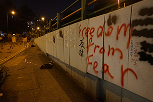 Graffiti on the side of a flyover adjacent to the Hong Kong Polytechnic University, 16 November 2019