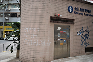 Graffiti on an electricity substation, Kimberley Road, Tsim Sha Tsui, 19 November 2019