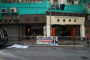 Political banner on the street,  Sheung Wan, 3 November 2019