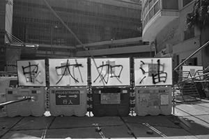 Barricade on Pokfulam Road, outside the University of Hong Kong west gate, 15 November 2019