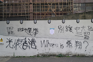 Graffiti on a wall, outside the University of Hong Kong, Pokfulam Road, 15 November 2019