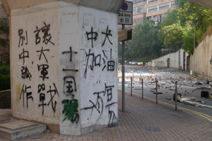 Graffiti on a pillar, Pokfulam Road, 15 November 2019
