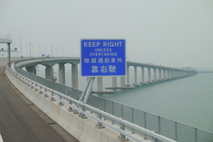 On the Hong Kong - Zhuhai - Macau Bridge, 20 November 2019