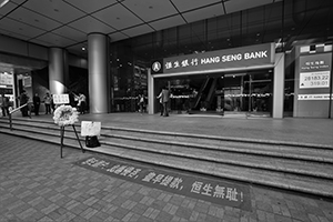Protest with a wreath outside the Hang Seng Bank Head Office, Des Voeux Road, Central, 27 December 2019