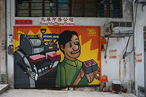 Graffiti on a wall, Sai Street, Tai Ping Shan, 28 December 2019