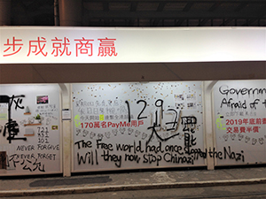 Graffiti on a tram stop, Des Voeux Road Central, 8 December 2019