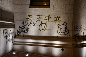 Graffiti on the Bank of China Building, Des Voeux Road Central, 8 December 2019