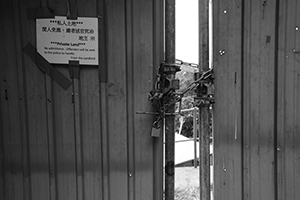 Locked entrance to private land, Lamma Island, 15 December 2019