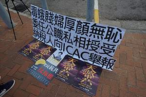 Protest posters, Edinburgh Place, Central, 22 December 2019