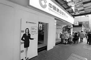 Boarded up China Construction Bank branch, Des Voeux Road Central, Sheung Wan, 24 December 2019