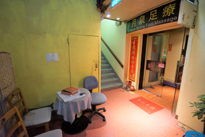 Massage parlour in the basement of Champagne Court, Carnarvon Road, Tsim Sha Tsui, 26 December 2019