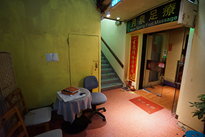 Massage parlour in the basement of Champagne Court, Carnarvon Road, Tsim Sha Tsui, 26 December 2019