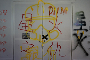 Graffiti on a boarded-up HSBC branch at the junction of Hennessy and Luard Roads, Wanchai, 1 January 2020