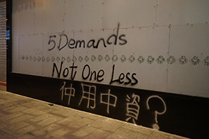 Graffiti on the boarded-up facade of a branch of the Bank of Communications, Pedder Street, Central, 1 January 2020