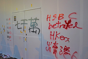 Graffiti on a boarded-up HSBC branch at the junction of Hennessy and Luard Roads, Wanchai, 1 January 2020